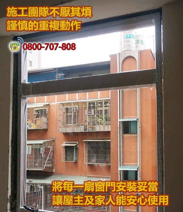 15-陽台窗戶安裝氣密窗施工